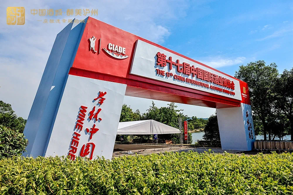 【工作動(dòng)態(tài)】聚力采集城市安全問(wèn)題，攜手共護瀘州酒博會(huì )有序開(kāi)展