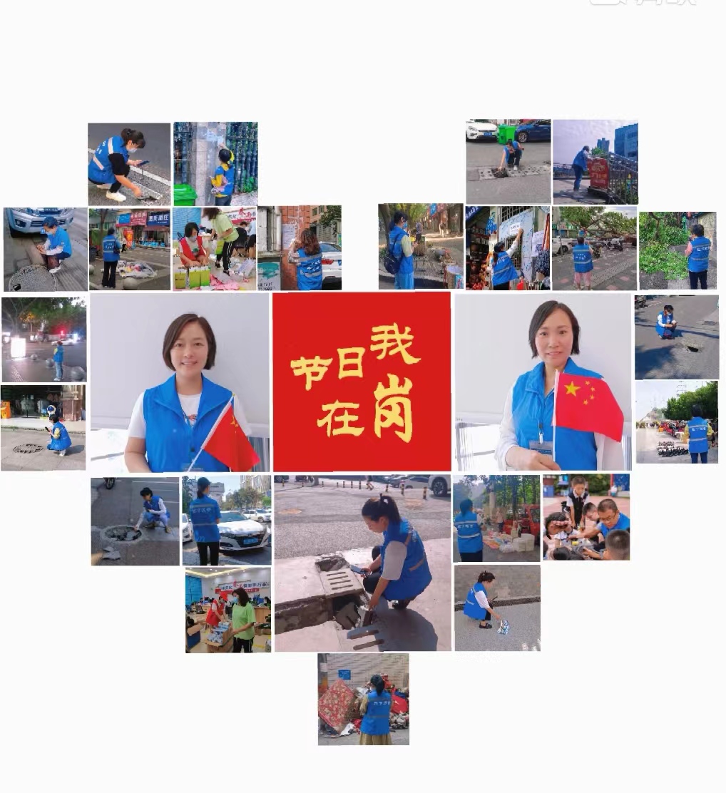 堅守崗位職責共度國慶，發(fā)揮采集效能喜迎二十大