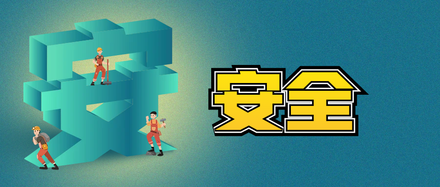 兩手抓，關(guān)注巡查安全